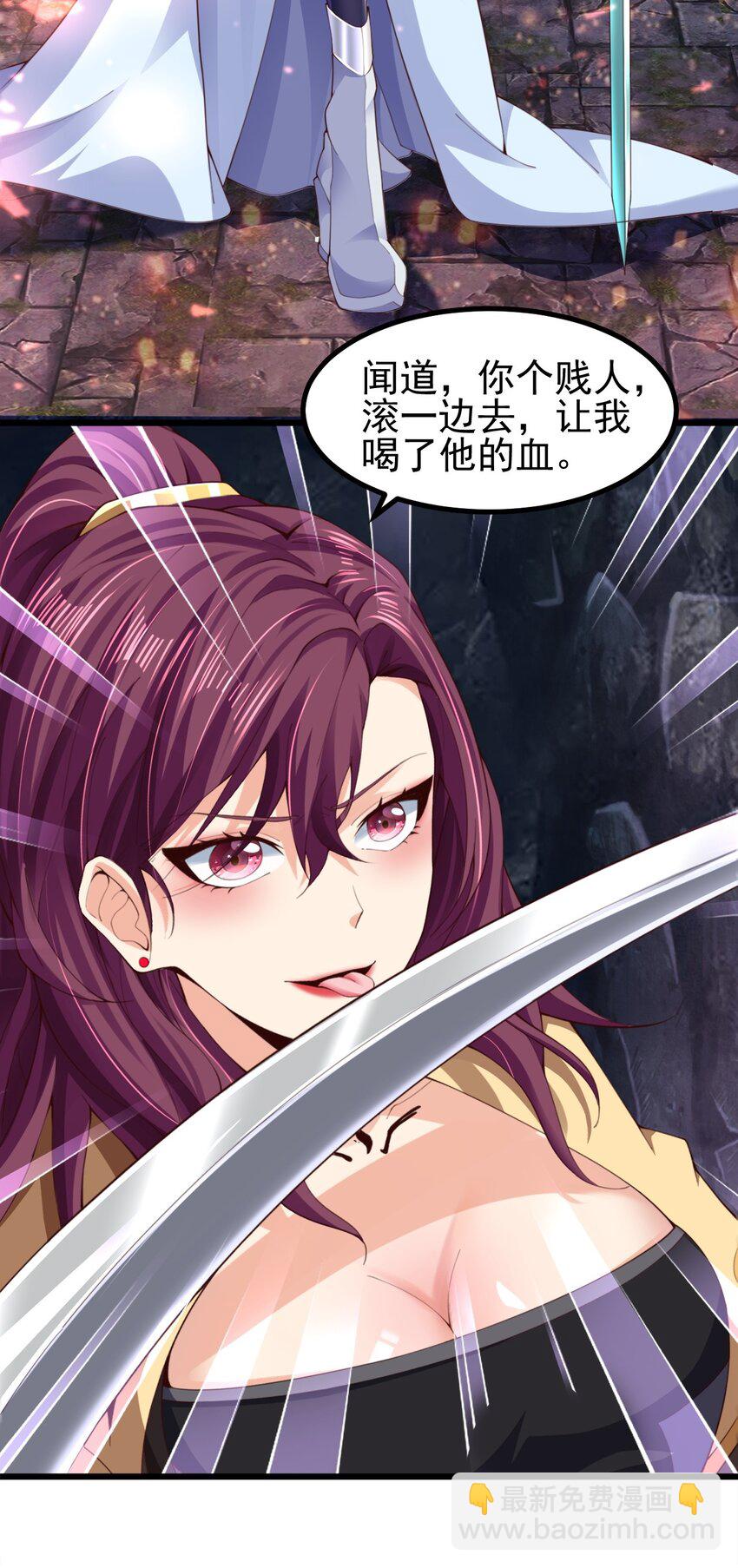 《我居然认得上古神文》01 刚穿越就碰到神仙打架！ 第37页
