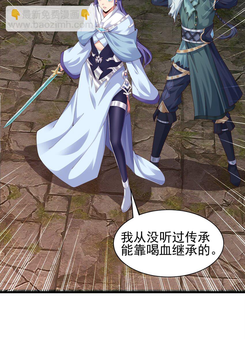《我居然认得上古神文》01 刚穿越就碰到神仙打架！ 第39页