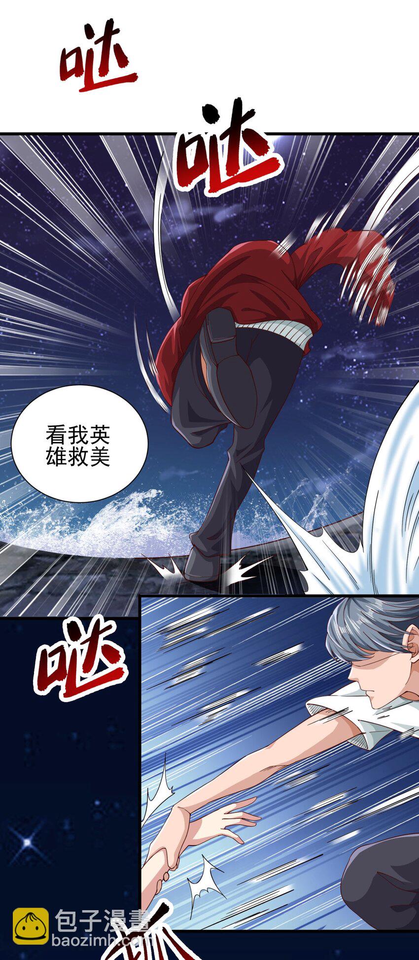 《我居然认得上古神文》01 刚穿越就碰到神仙打架！ 第3页