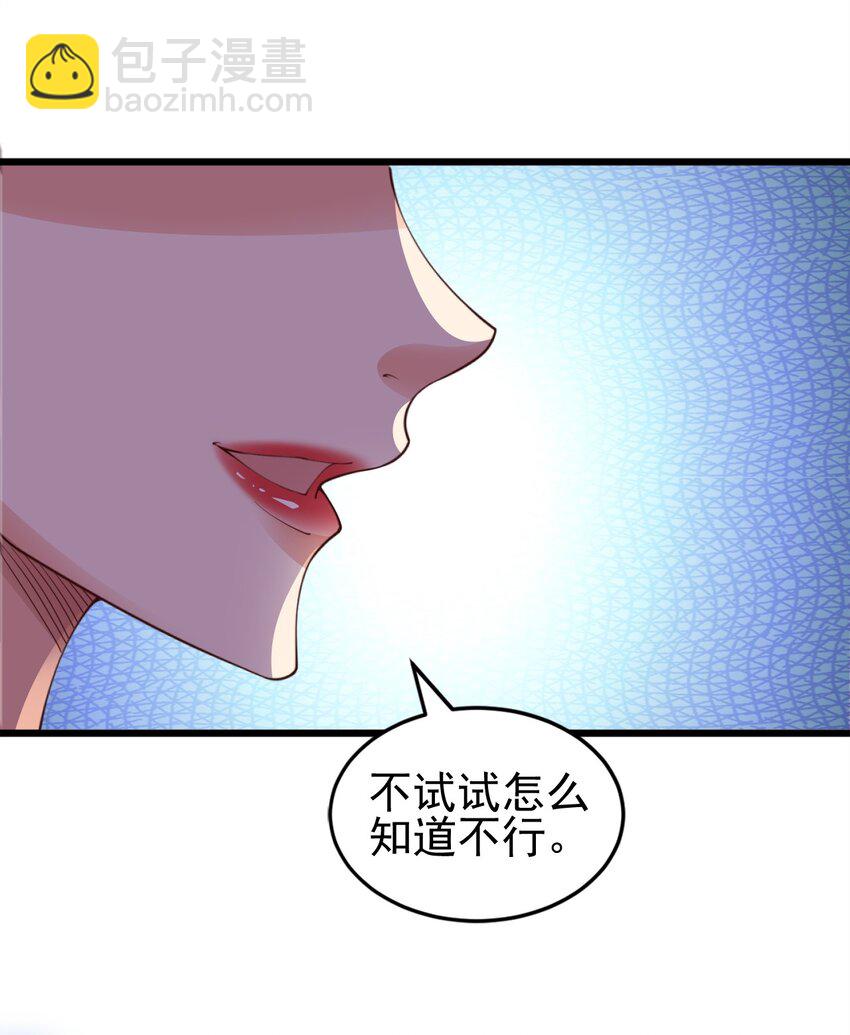 《我居然认得上古神文》01 刚穿越就碰到神仙打架！ 第40页
