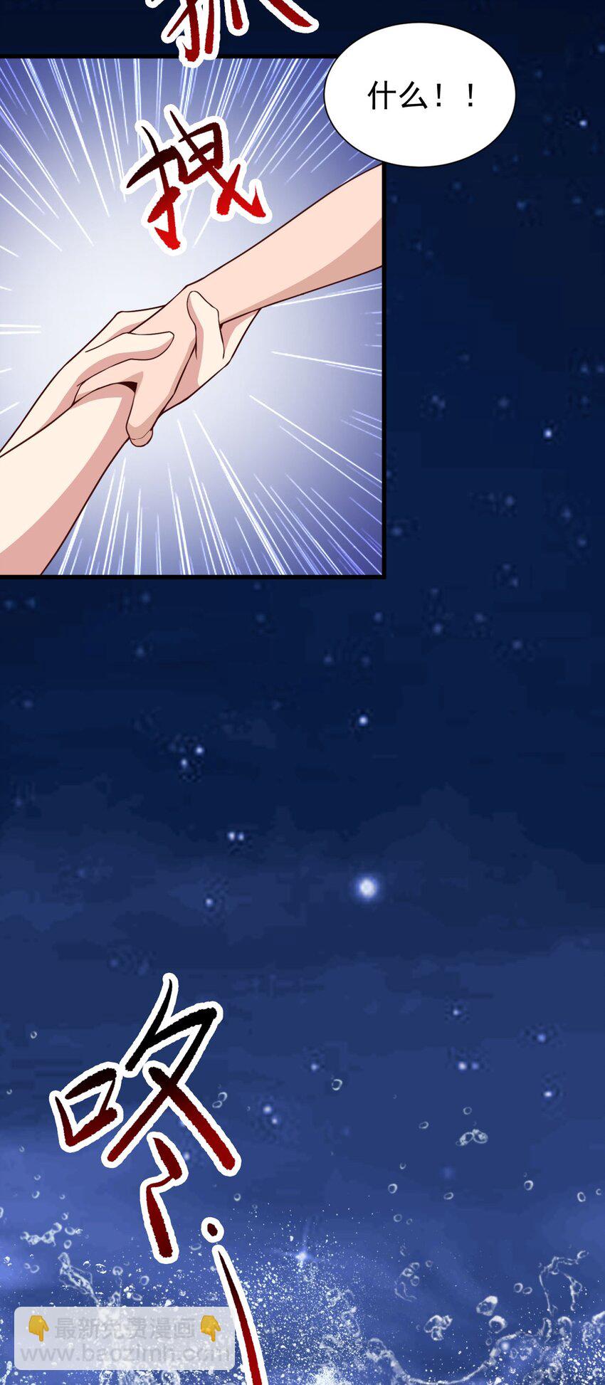 《我居然认得上古神文》01 刚穿越就碰到神仙打架！ 第4页