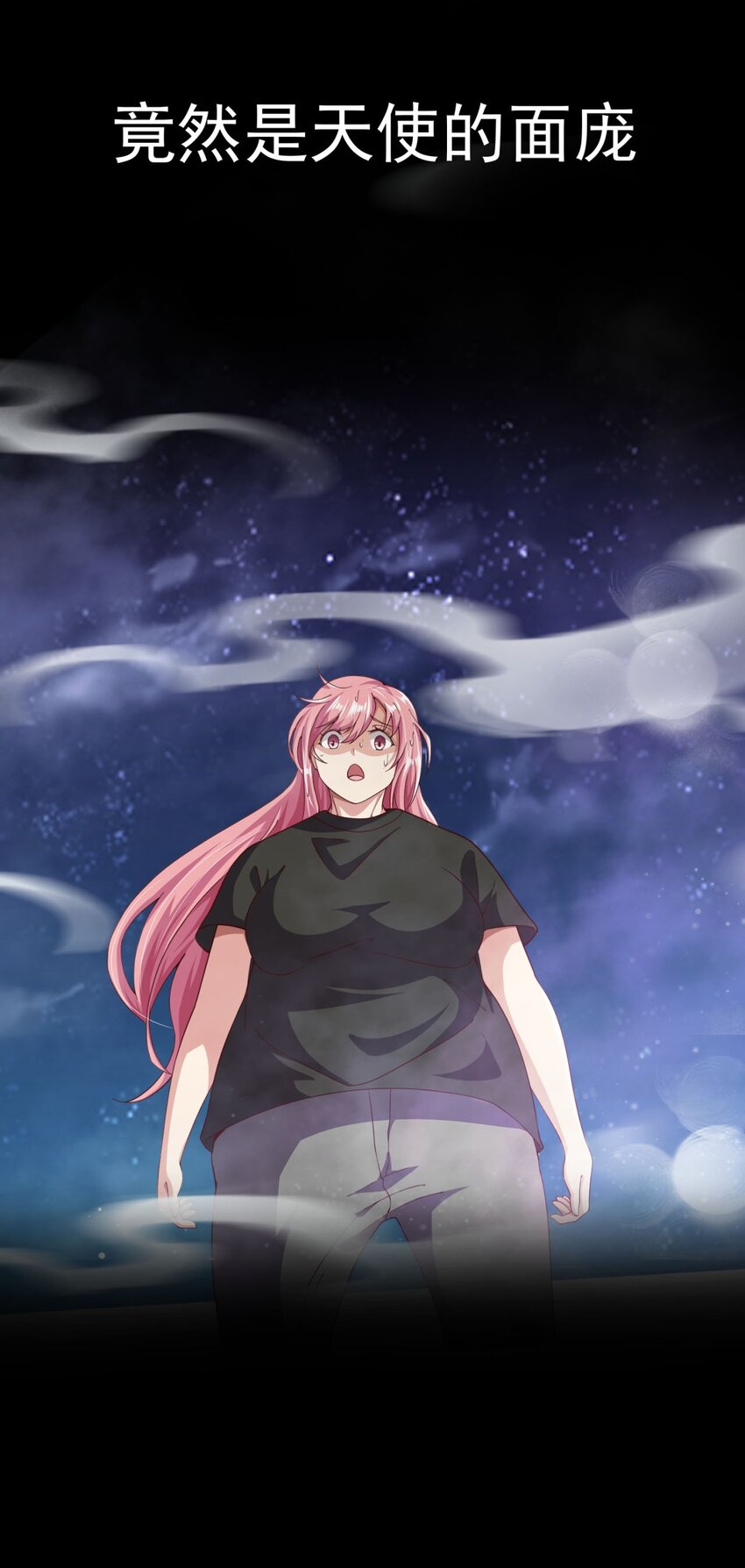 《我居然认得上古神文》01 刚穿越就碰到神仙打架！ 第8页