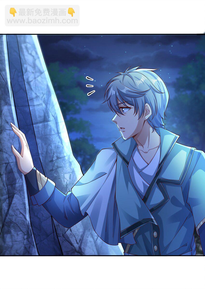 《我居然认得上古神文》03 终极厨艺大师来了！ 第19页