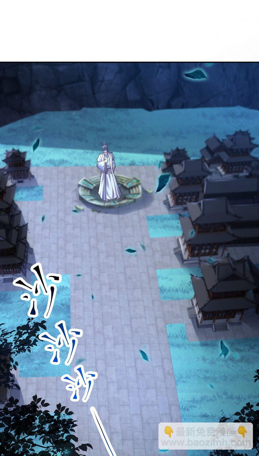 《我居然认得上古神文》03 终极厨艺大师来了！ 第20页