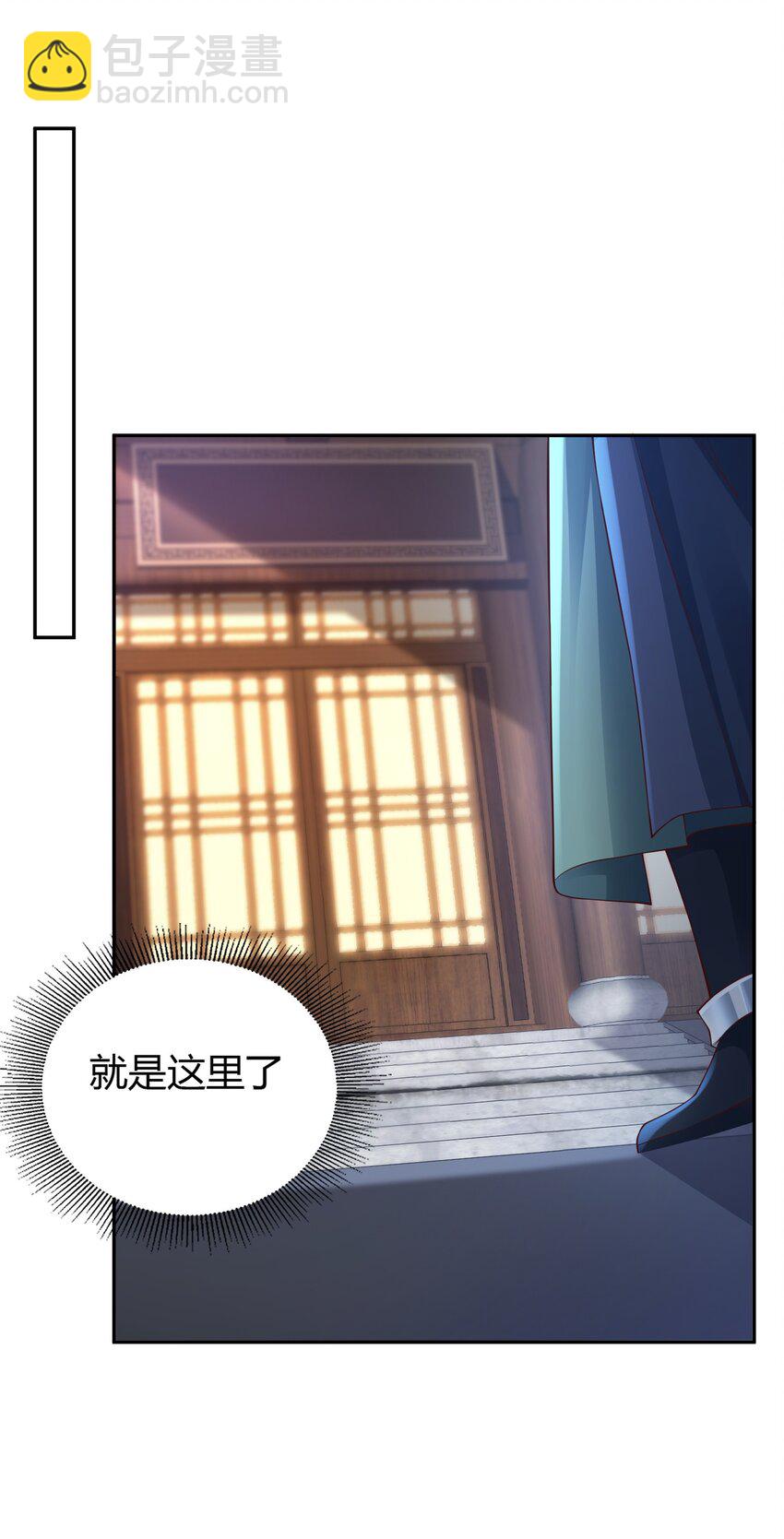 《我居然认得上古神文》03 终极厨艺大师来了！ 第22页
