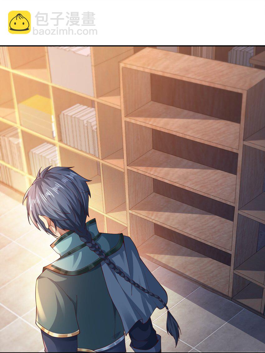 《我居然认得上古神文》03 终极厨艺大师来了！ 第27页
