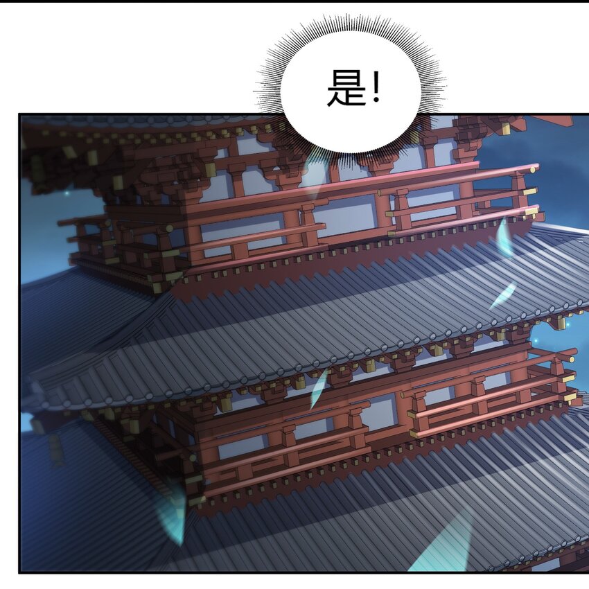 《我居然认得上古神文》03 终极厨艺大师来了！ 第30页