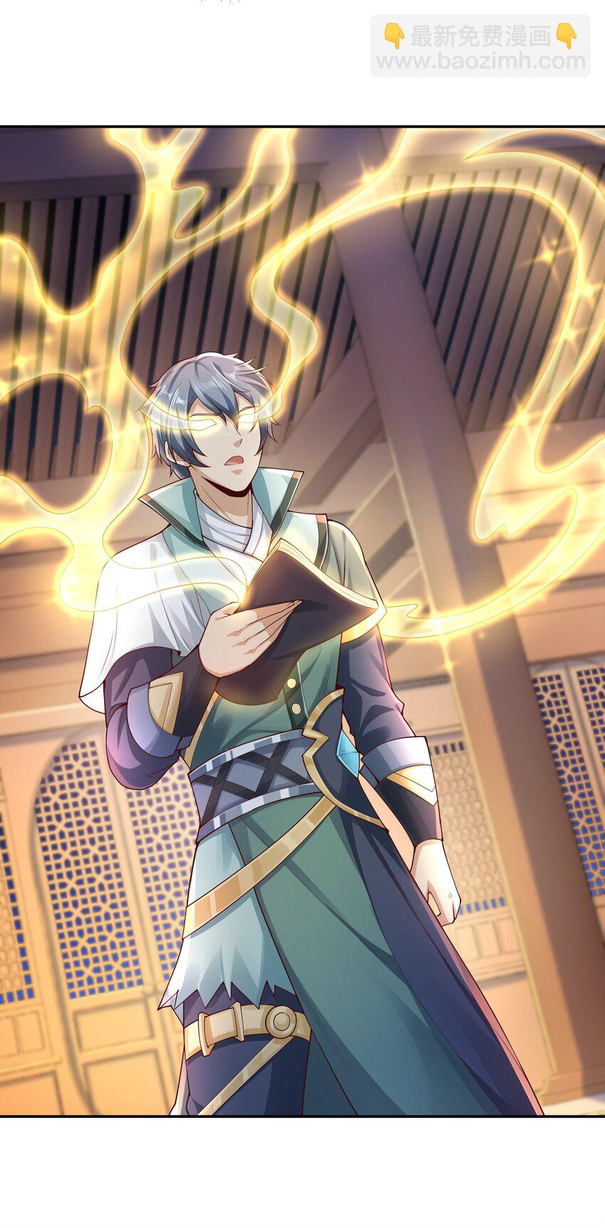 《我居然认得上古神文》03 终极厨艺大师来了！ 第41页