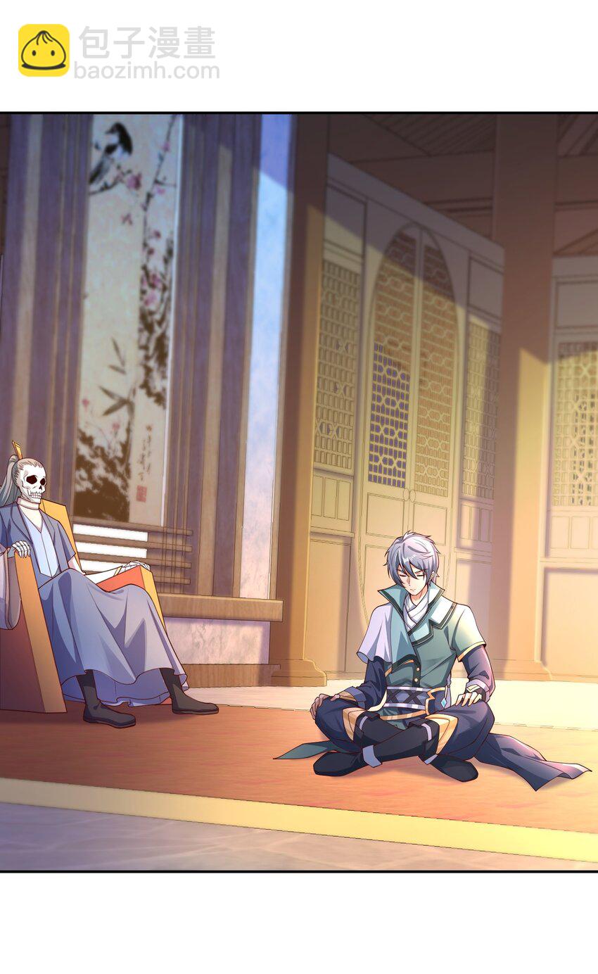 《我居然认得上古神文》03 终极厨艺大师来了！ 第44页