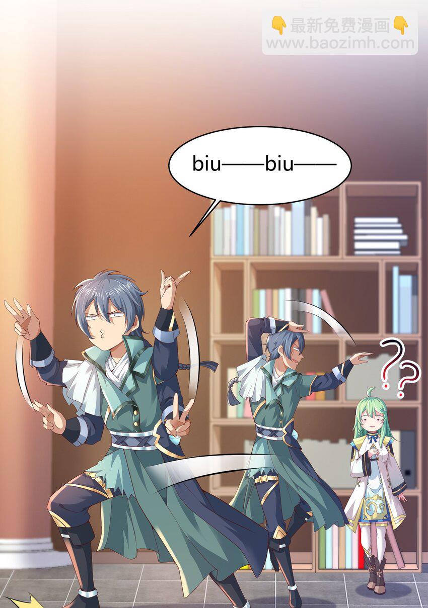 《我居然认得上古神文》03 终极厨艺大师来了！ 第4页