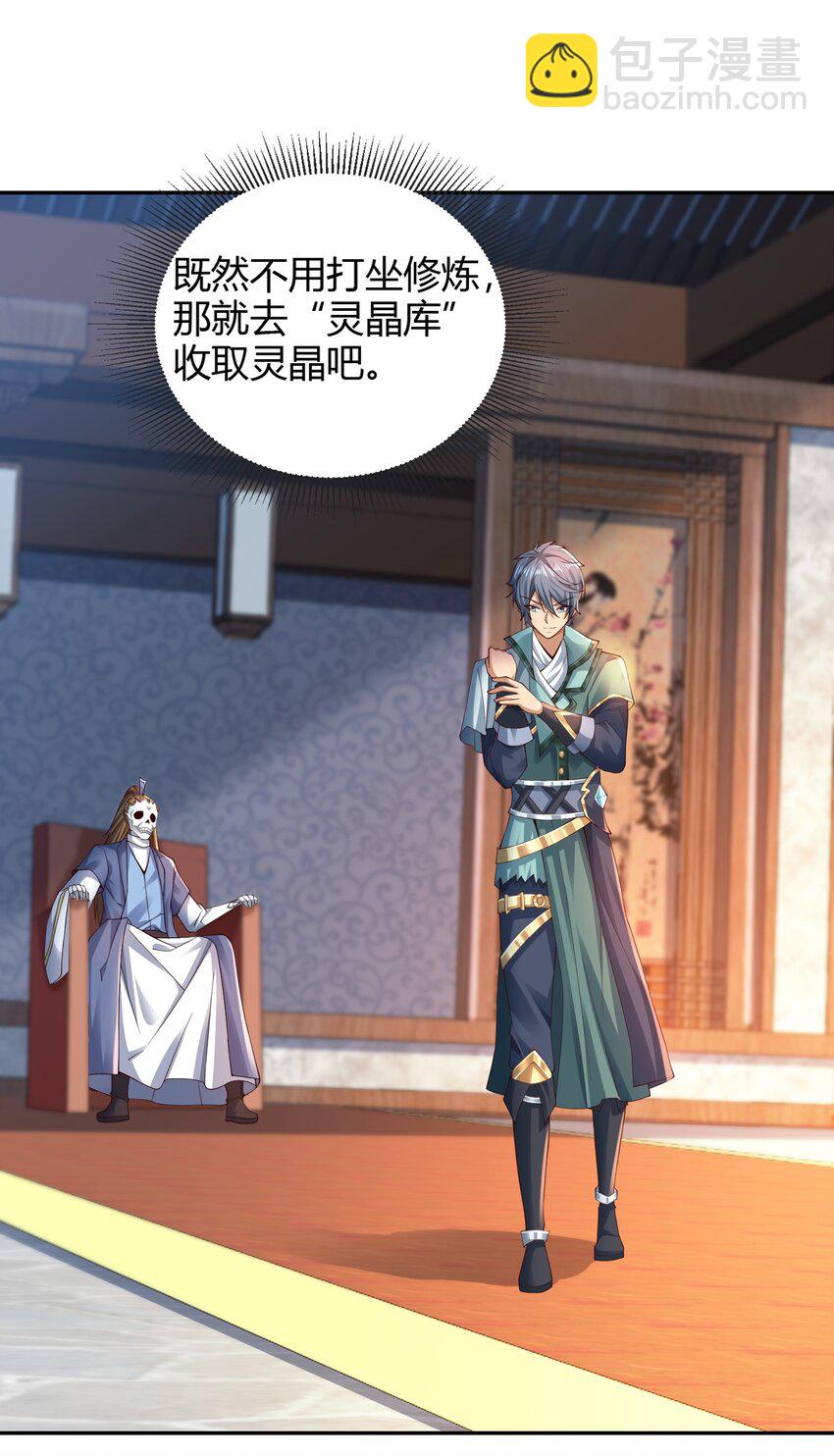 《我居然认得上古神文》03 终极厨艺大师来了！ 第50页