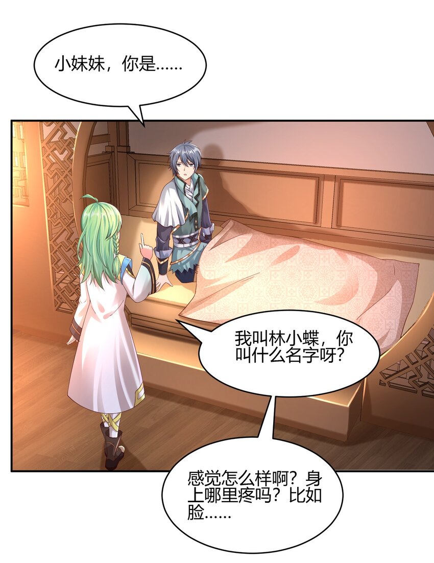 《我居然认得上古神文》02 上古神文竟然就是汉字！！ 第13页