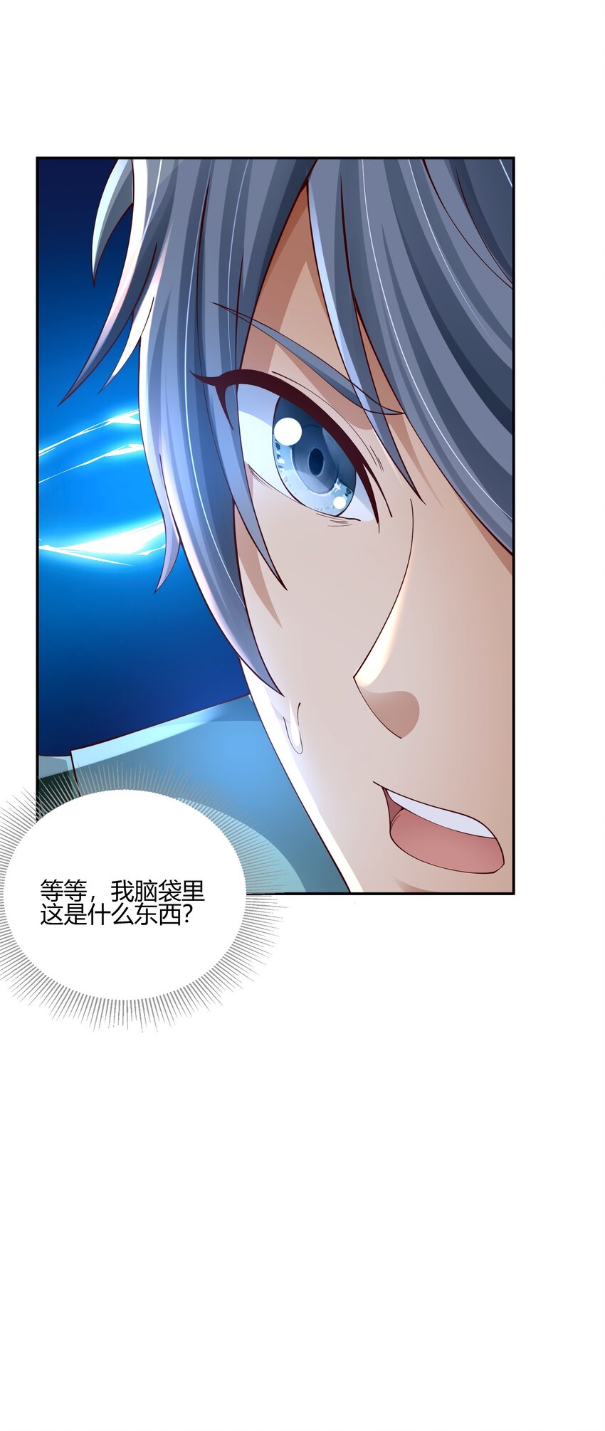 《我居然认得上古神文》02 上古神文竟然就是汉字！！ 第17页