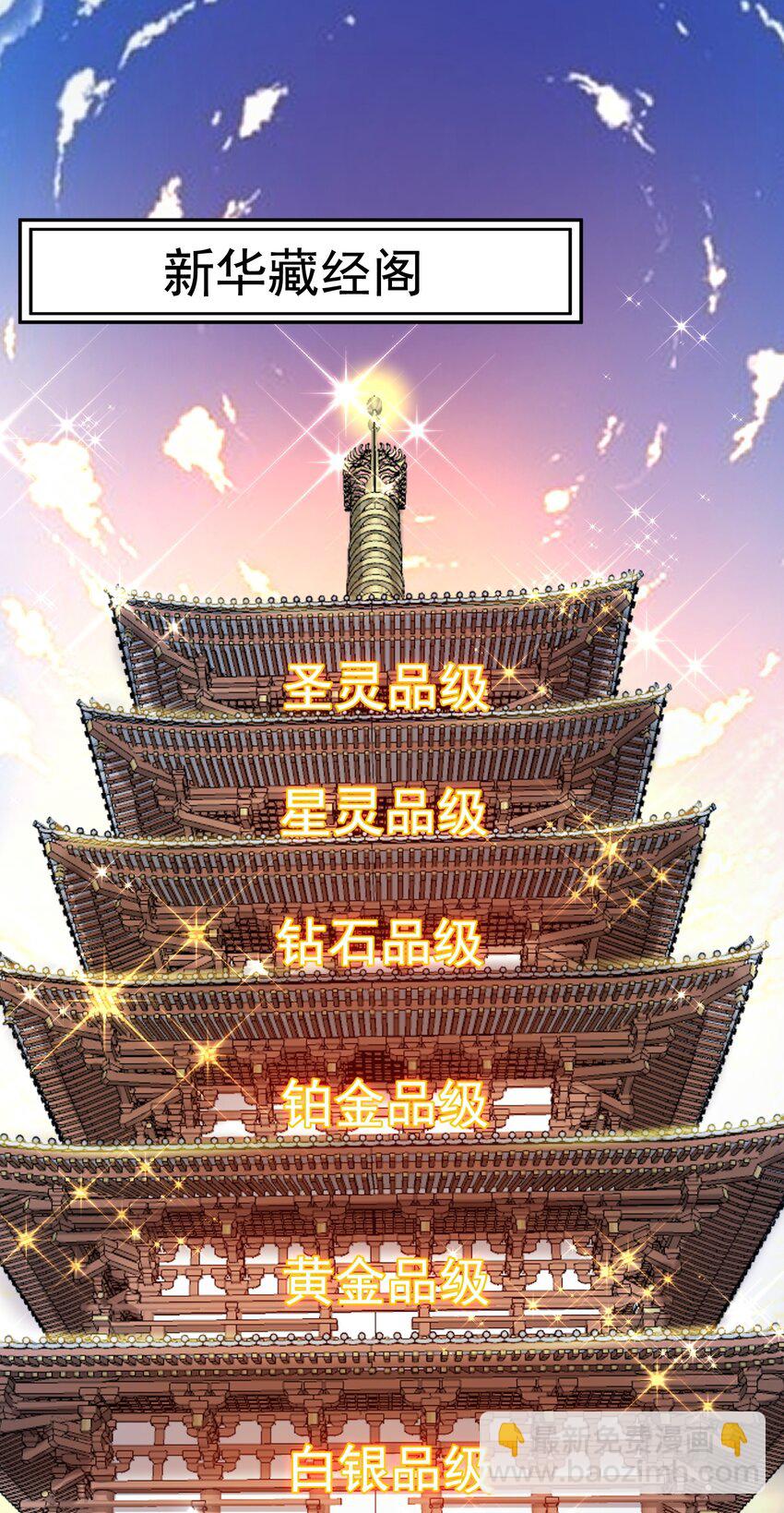 《我居然认得上古神文》02 上古神文竟然就是汉字！！ 第18页