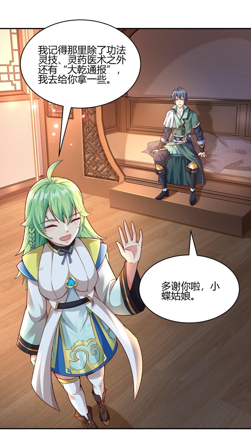 《我居然认得上古神文》02 上古神文竟然就是汉字！！ 第26页