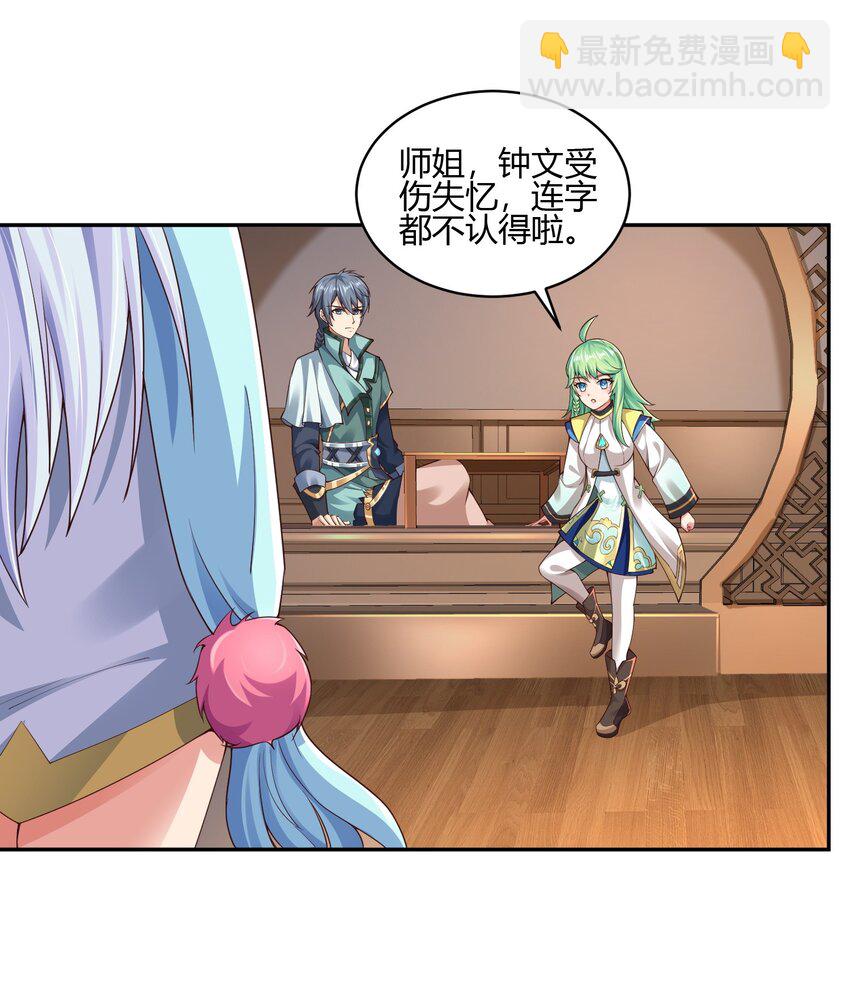 《我居然认得上古神文》02 上古神文竟然就是汉字！！ 第42页