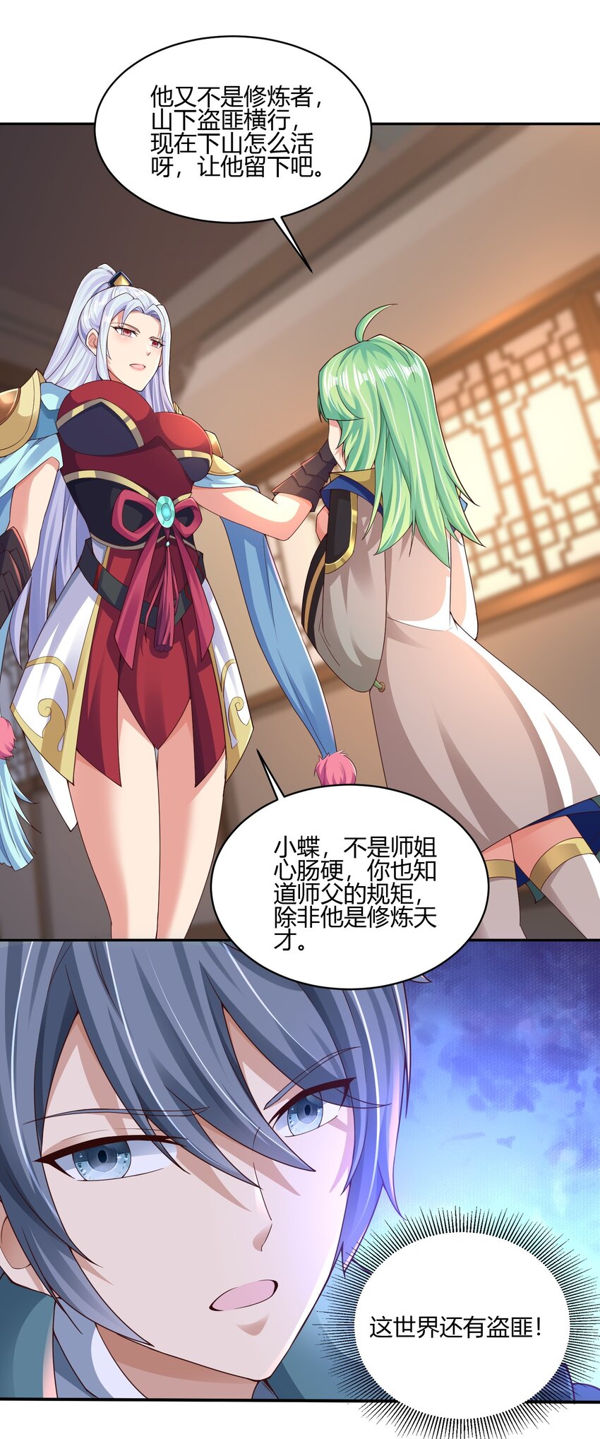 《我居然认得上古神文》02 上古神文竟然就是汉字！！ 第43页