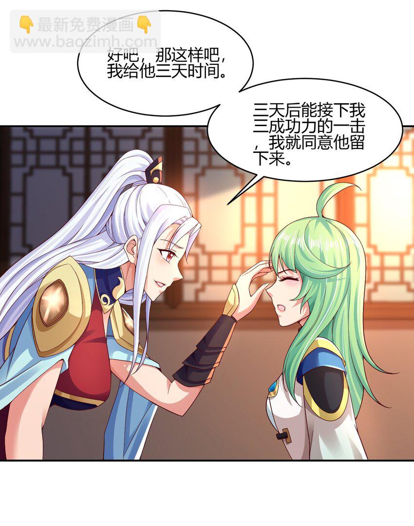 《我居然认得上古神文》02 上古神文竟然就是汉字！！ 第45页