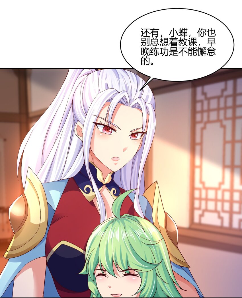 《我居然认得上古神文》02 上古神文竟然就是汉字！！ 第47页