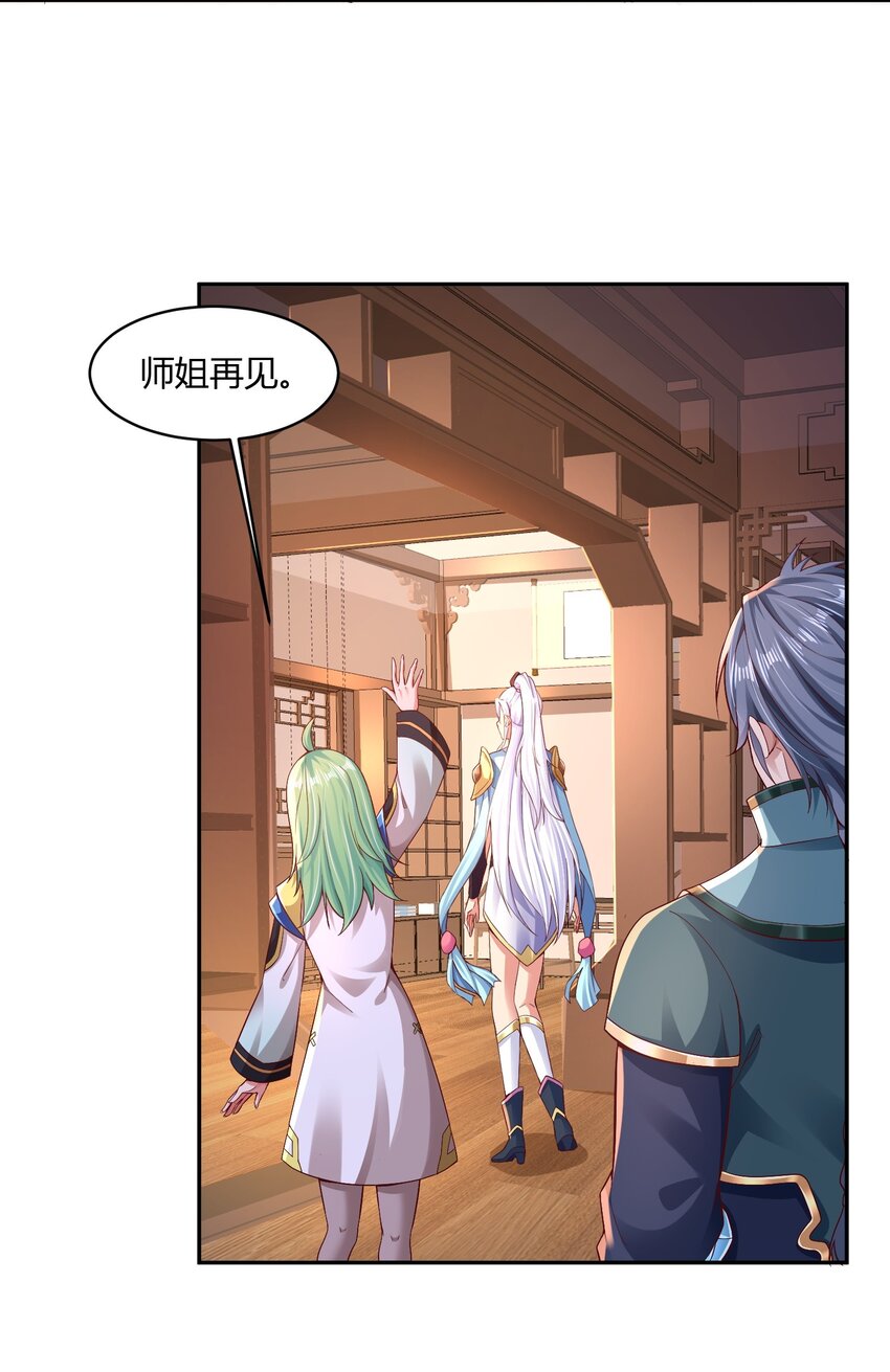 《我居然认得上古神文》02 上古神文竟然就是汉字！！ 第48页