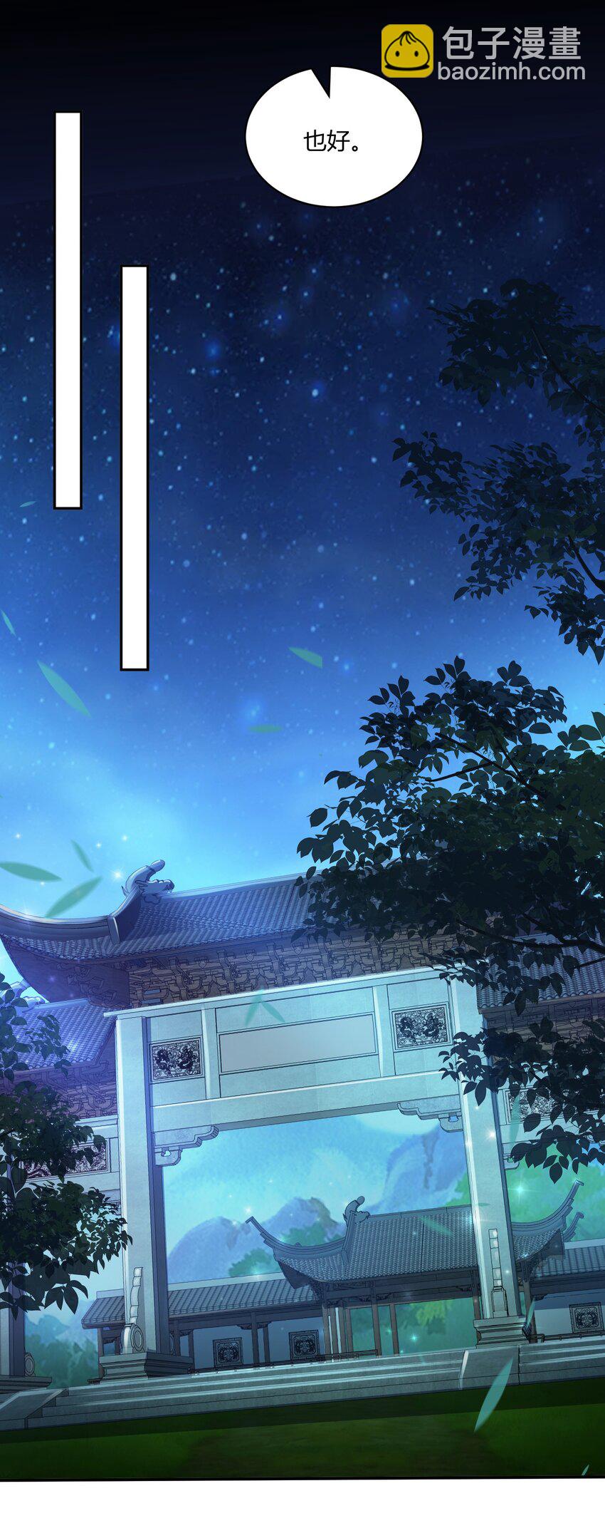 《我居然认得上古神文》02 上古神文竟然就是汉字！！ 第8页