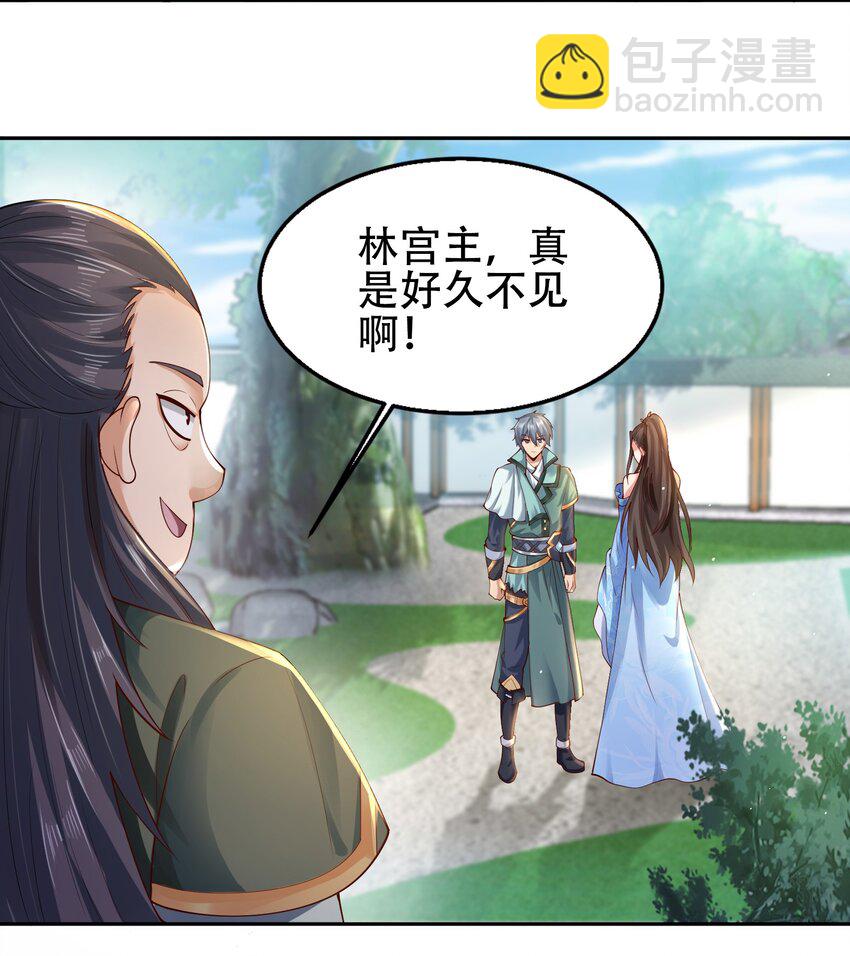 《我居然认得上古神文》08 收债 第10页