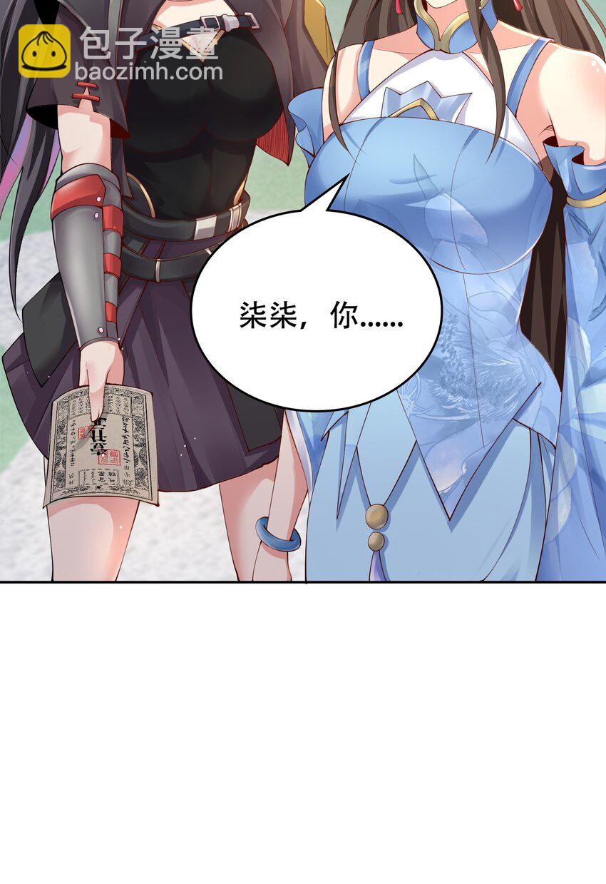 《我居然认得上古神文》08 收债 第14页