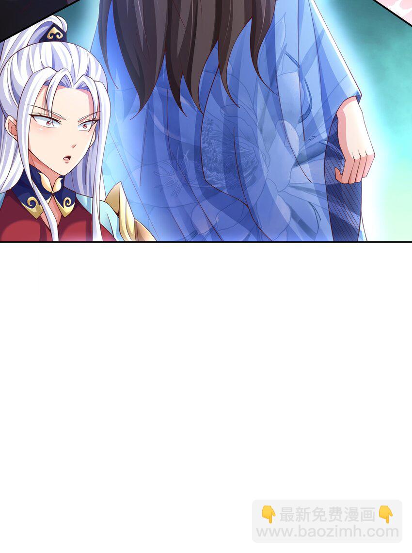 《我居然认得上古神文》08 收债 第28页