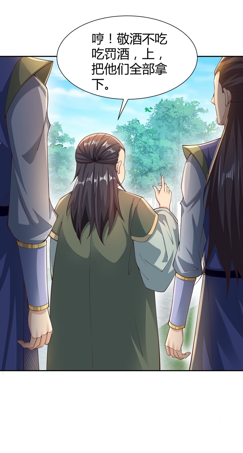 《我居然认得上古神文》08 收债 第34页