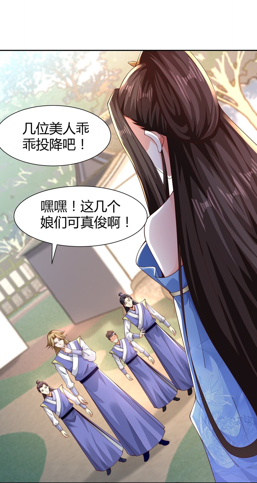 《我居然认得上古神文》08 收债 第35页