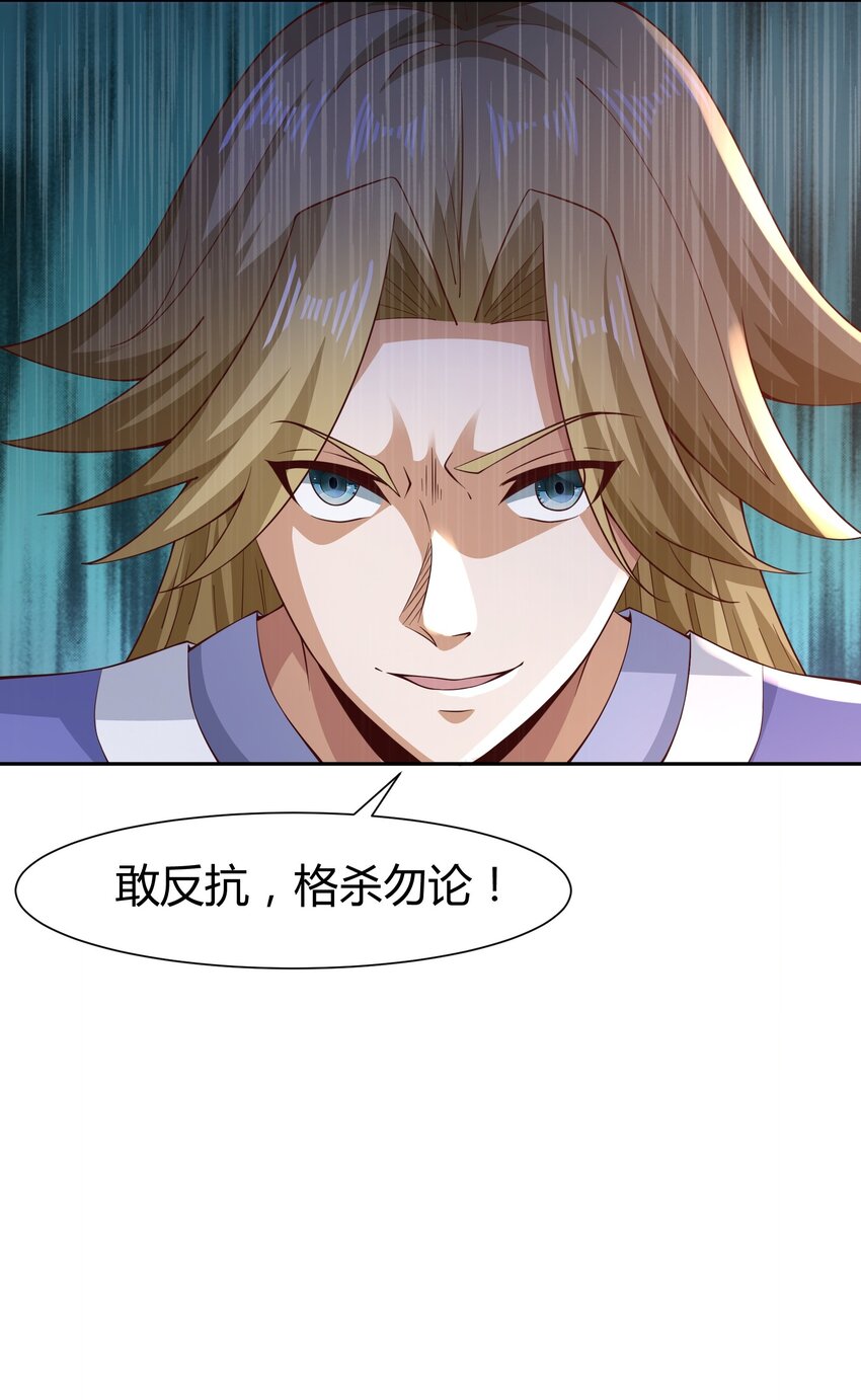 《我居然认得上古神文》08 收债 第36页