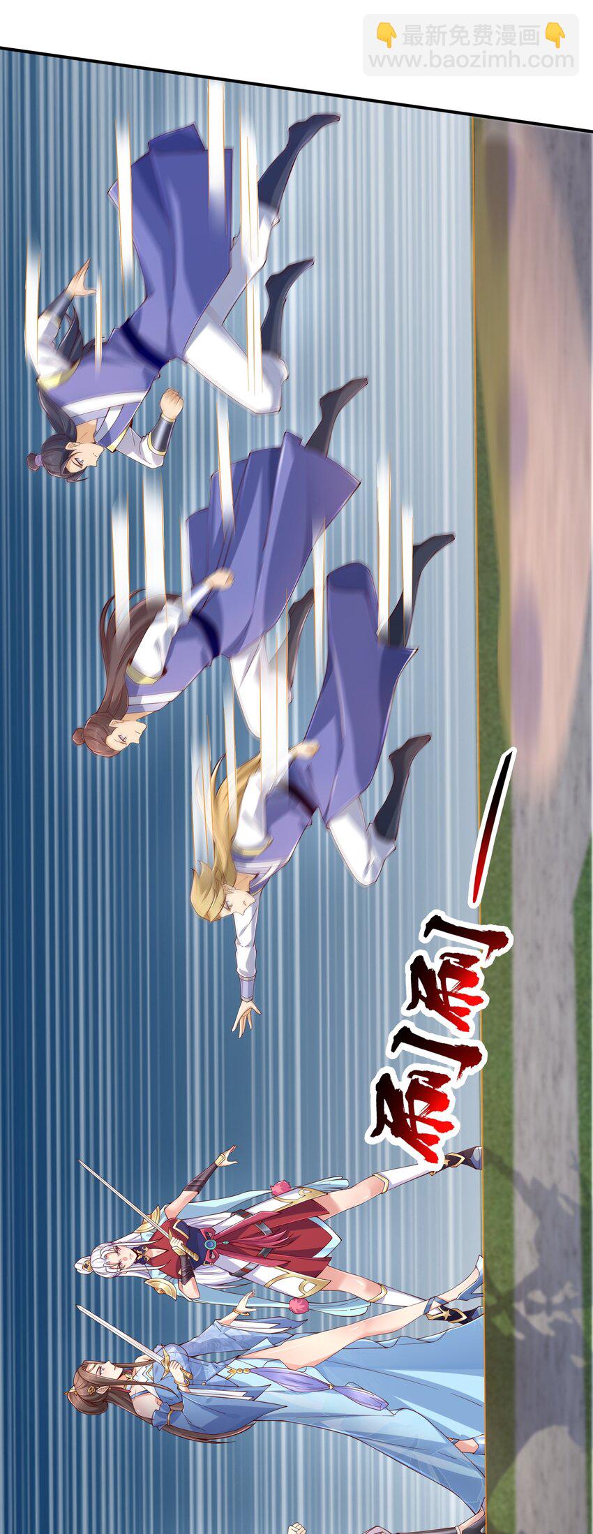 《我居然认得上古神文》08 收债 第39页