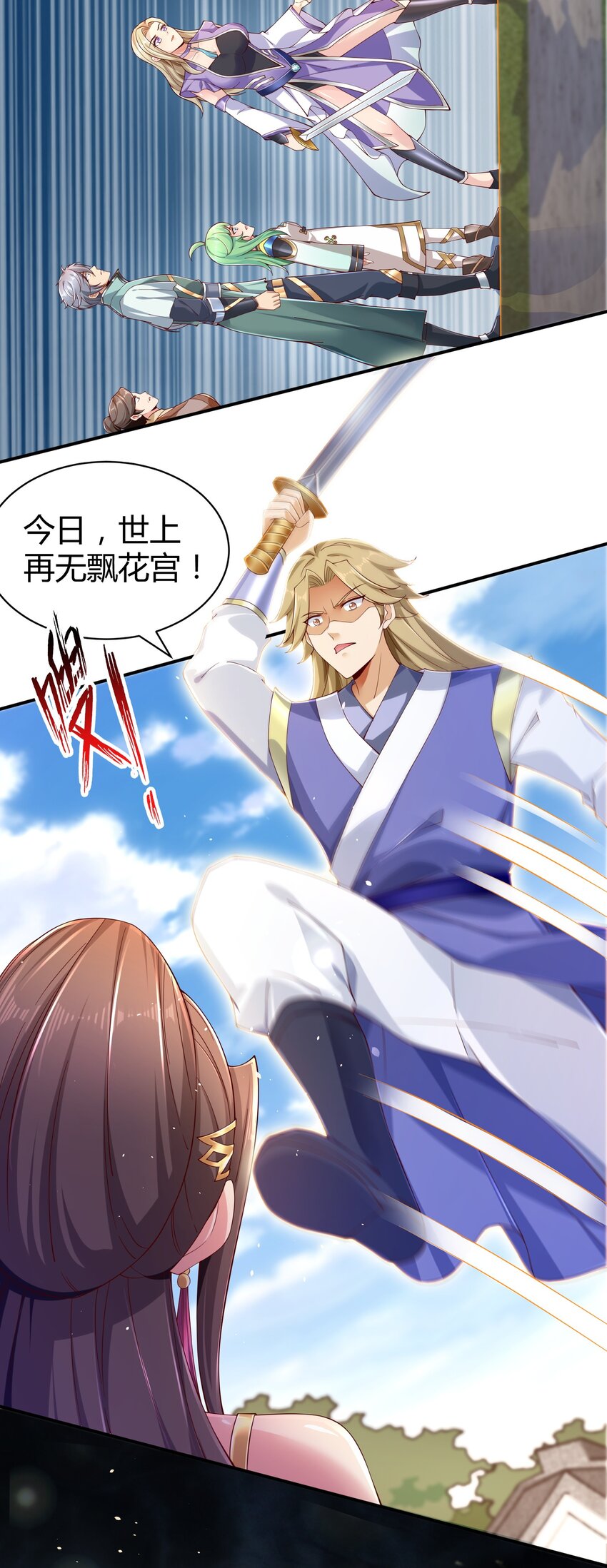 《我居然认得上古神文》08 收债 第40页