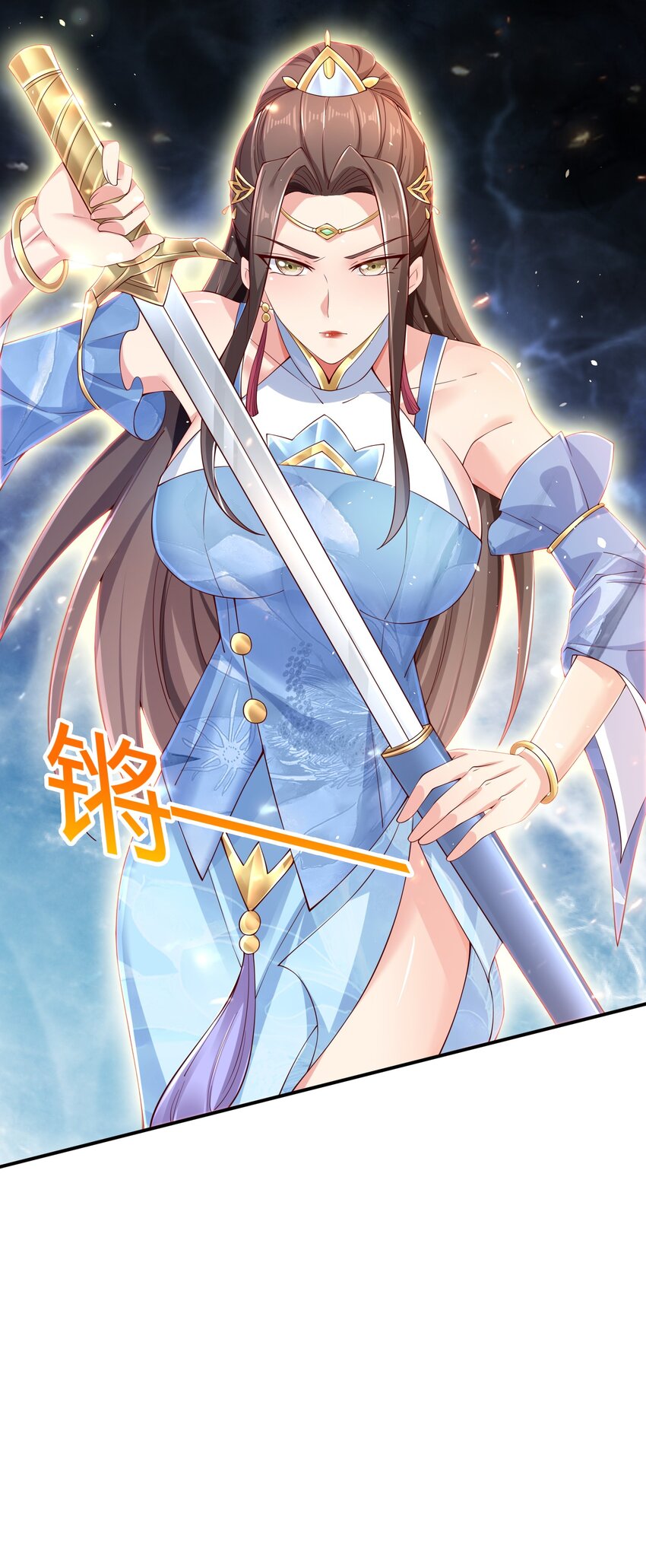 《我居然认得上古神文》08 收债 第41页