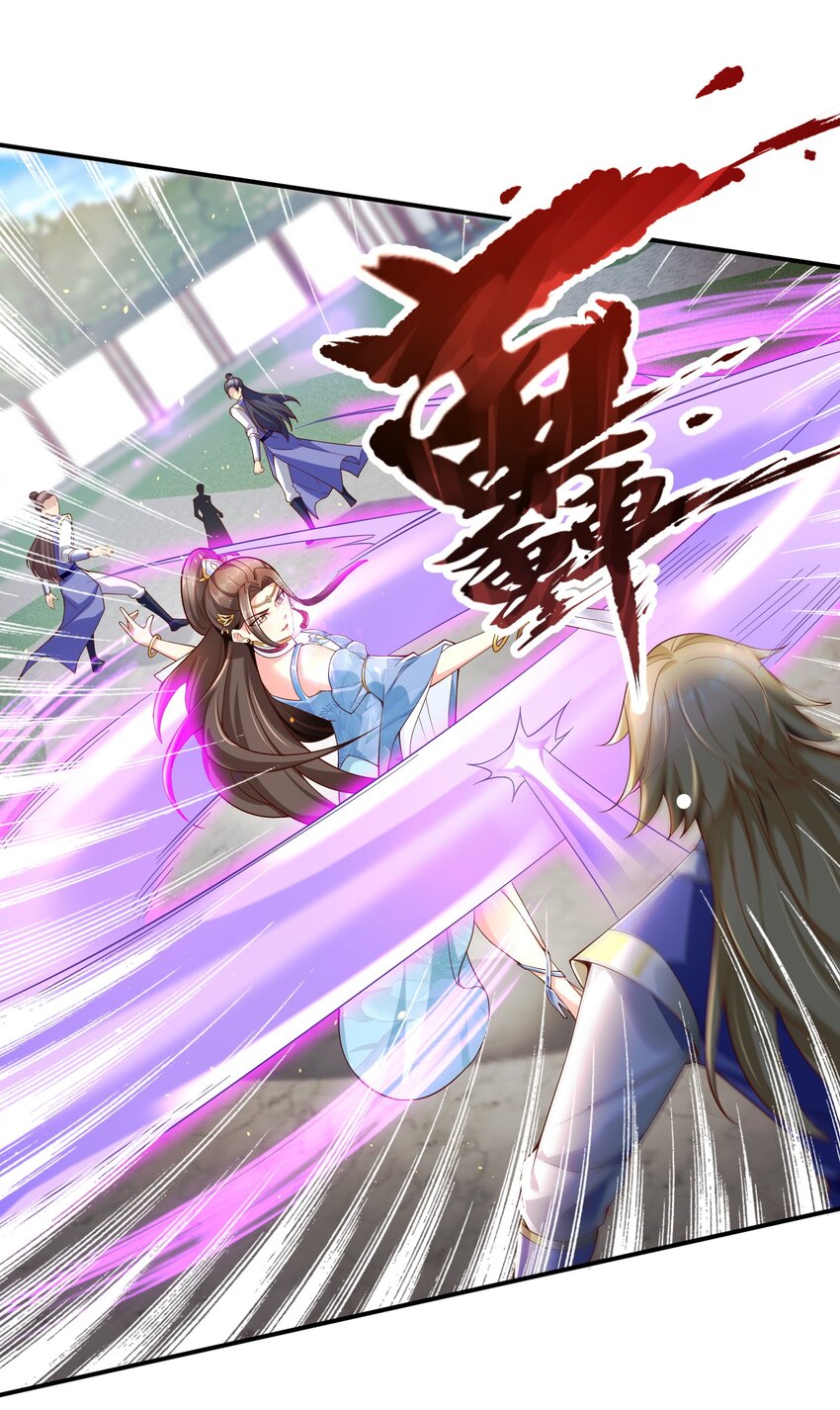 《我居然认得上古神文》08 收债 第42页