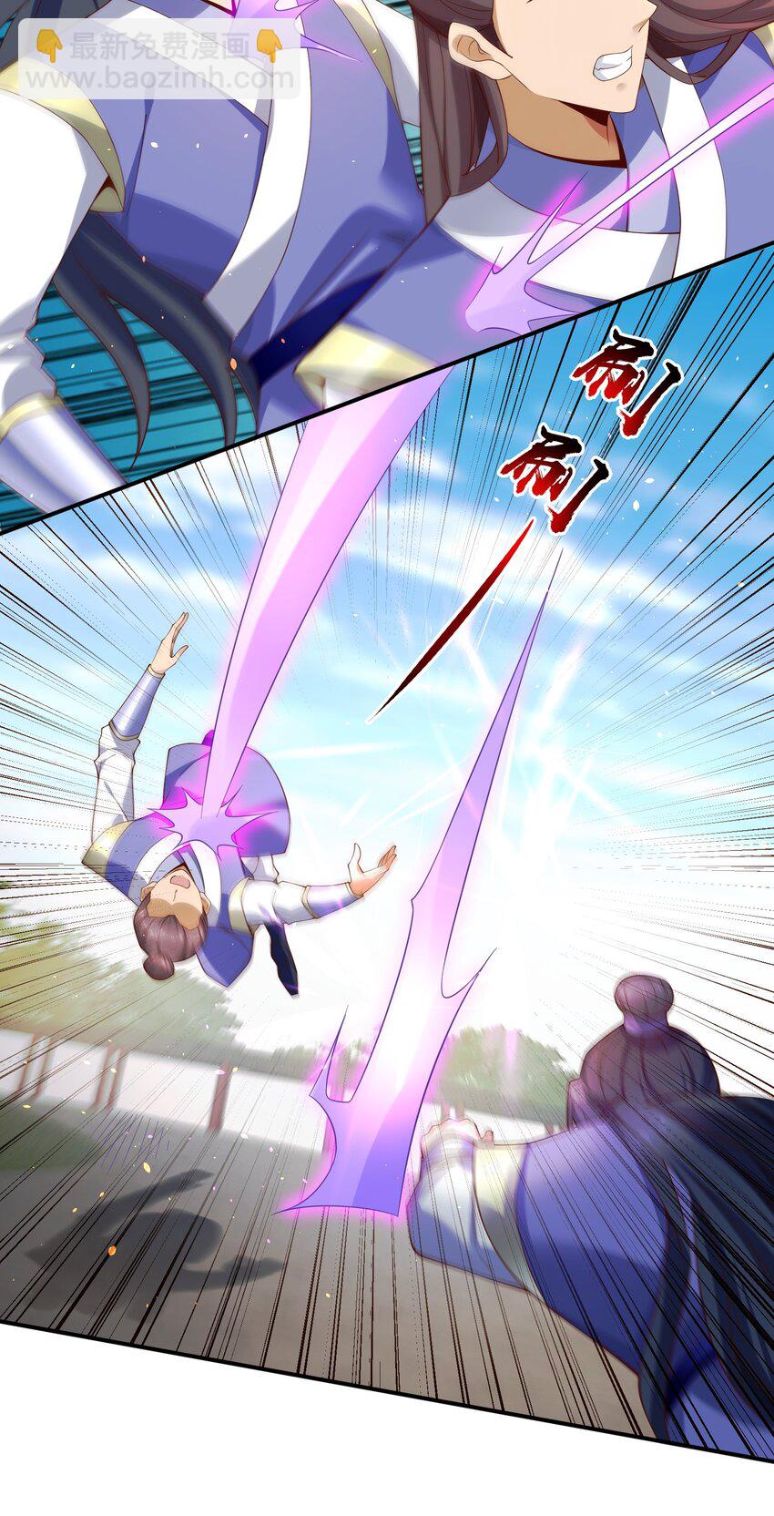 《我居然认得上古神文》08 收债 第44页