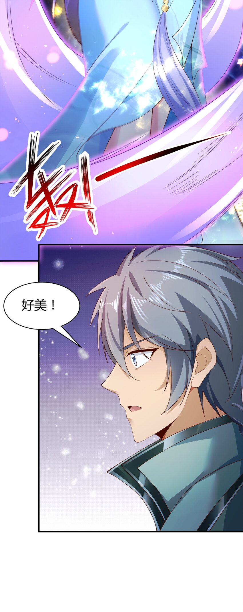 《我居然认得上古神文》08 收债 第46页