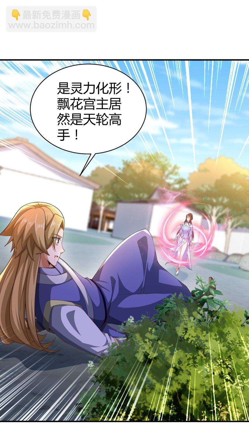 《我居然认得上古神文》08 收债 第47页