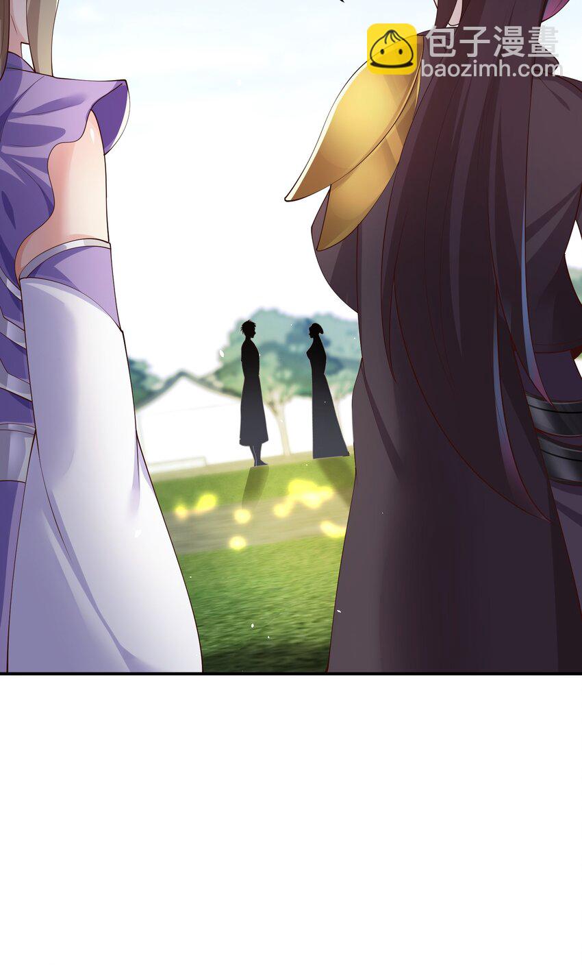《我居然认得上古神文》08 收债 第7页