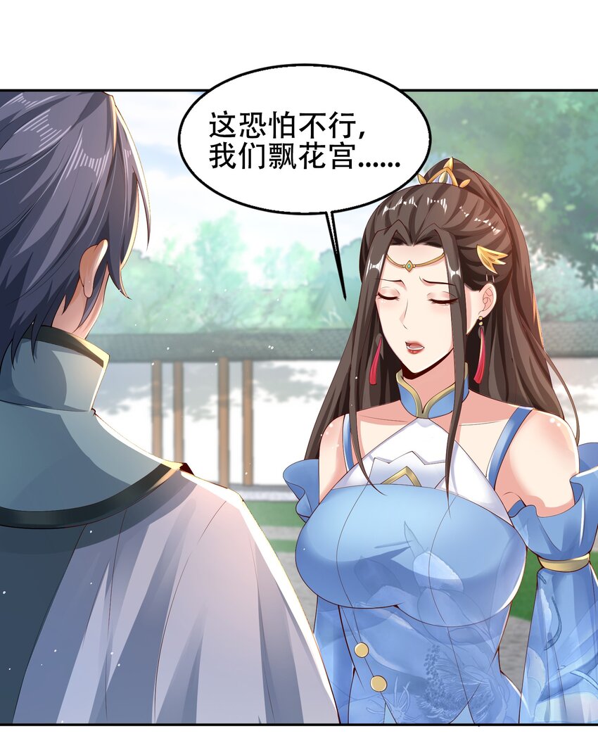 《我居然认得上古神文》08 收债 第8页