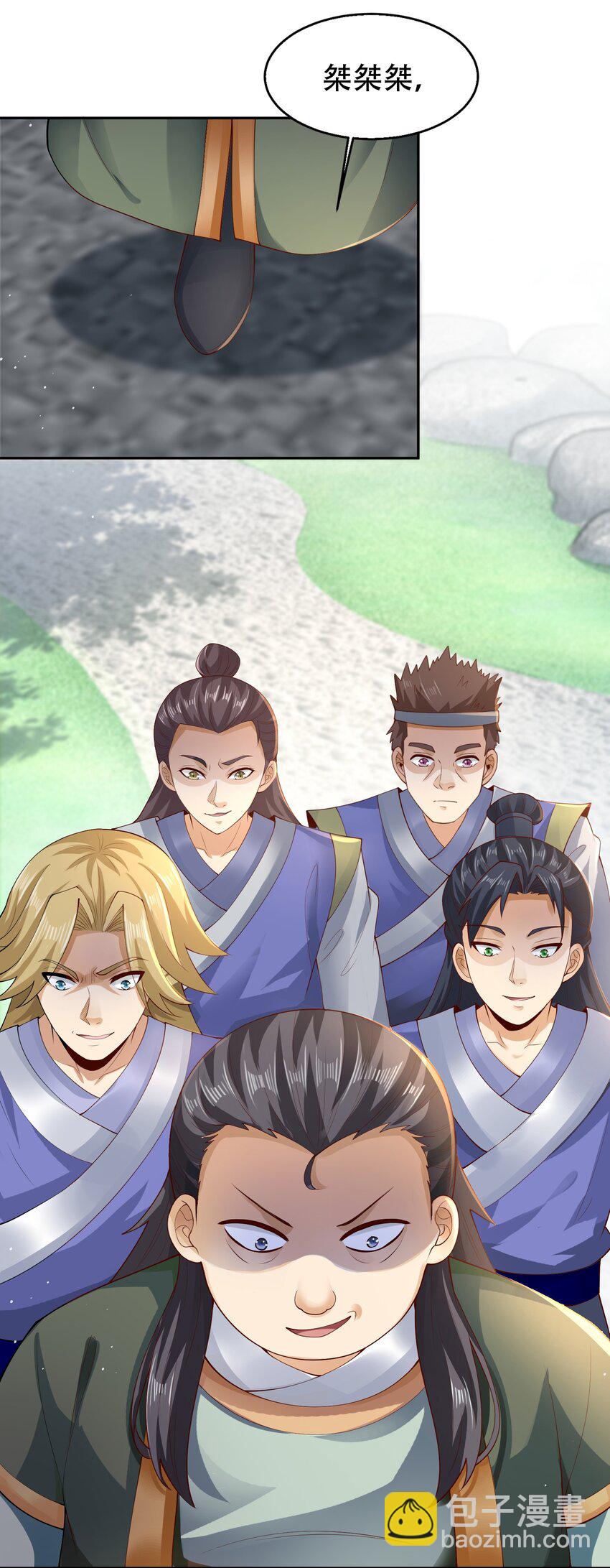 《我居然认得上古神文》08 收债 第9页