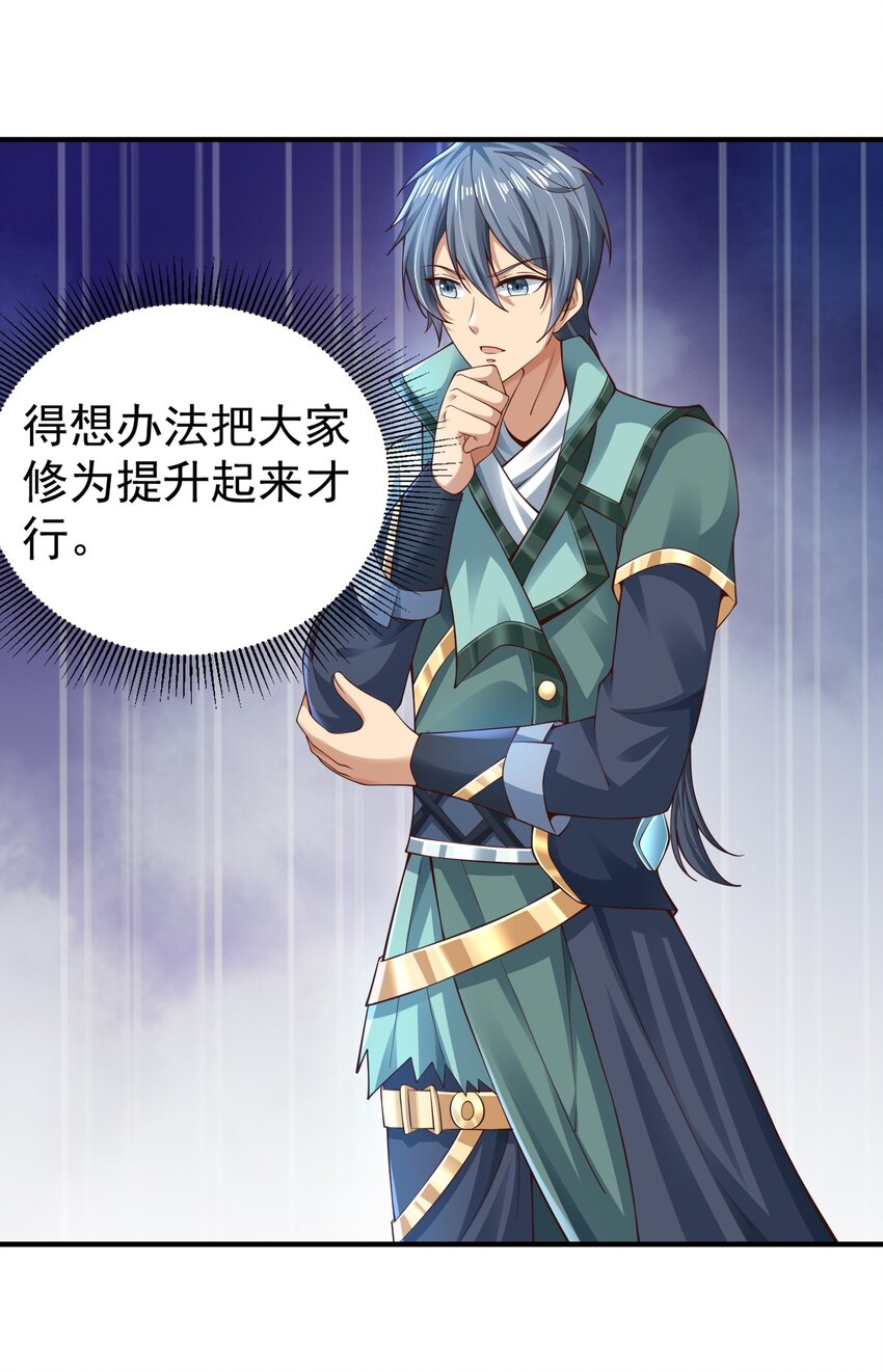 《我居然认得上古神文》05 戏耍强盗！ 第10页