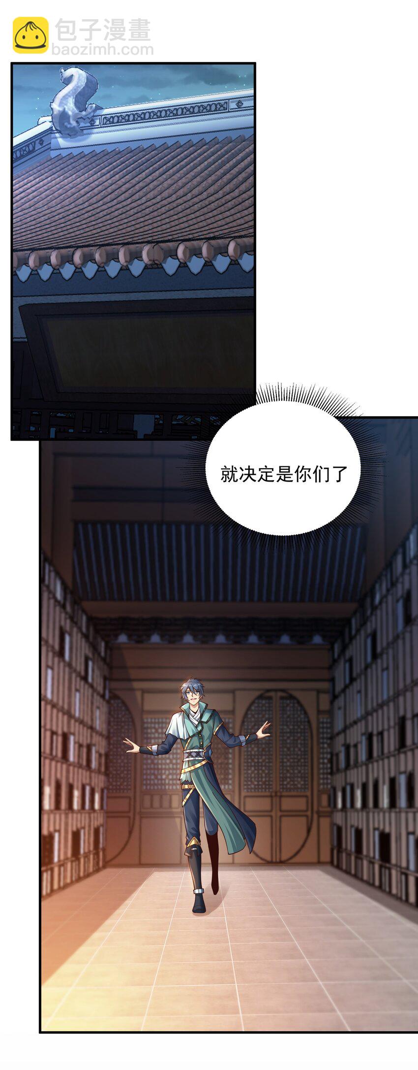 《我居然认得上古神文》05 戏耍强盗！ 第11页