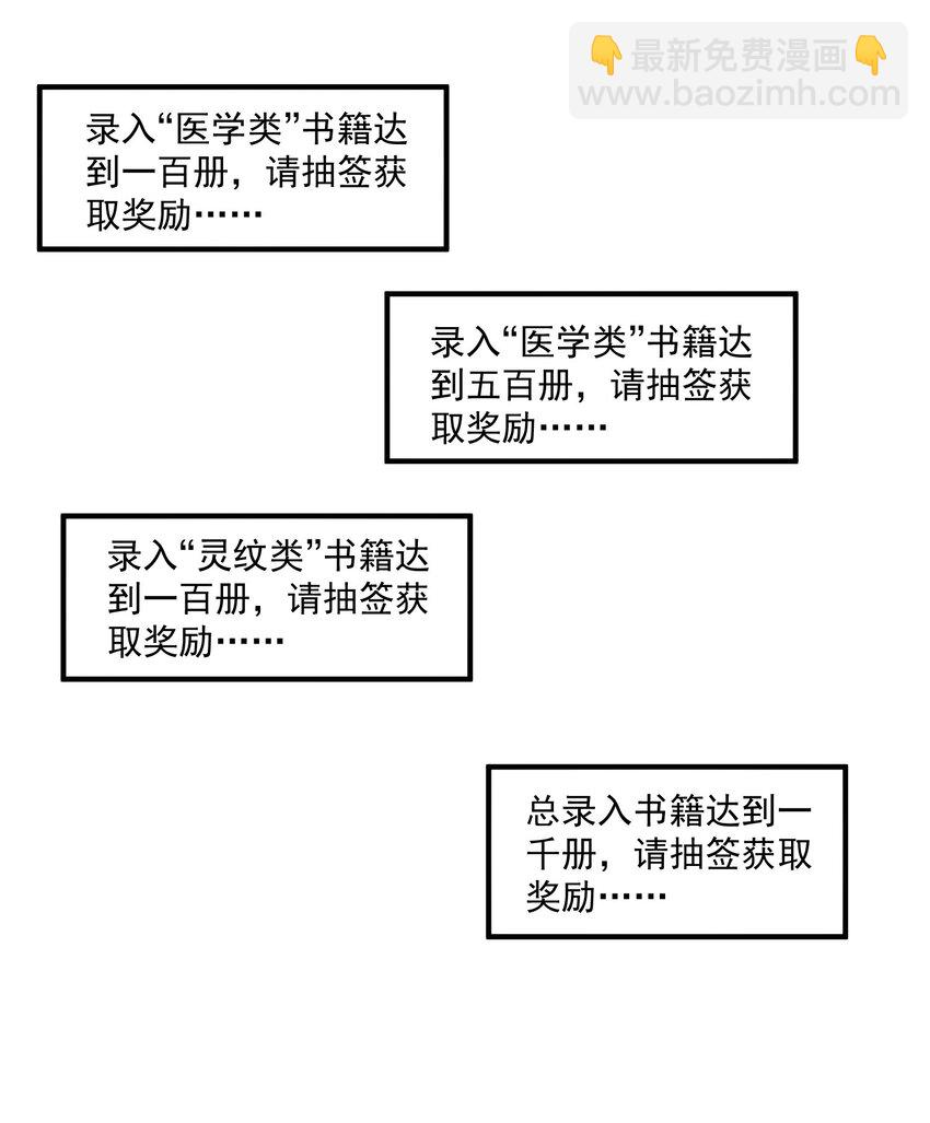 《我居然认得上古神文》05 戏耍强盗！ 第16页