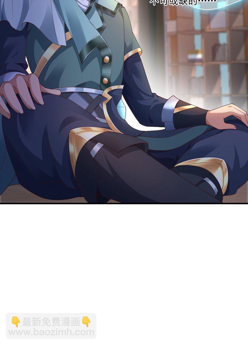 《我居然认得上古神文》05 戏耍强盗！ 第19页