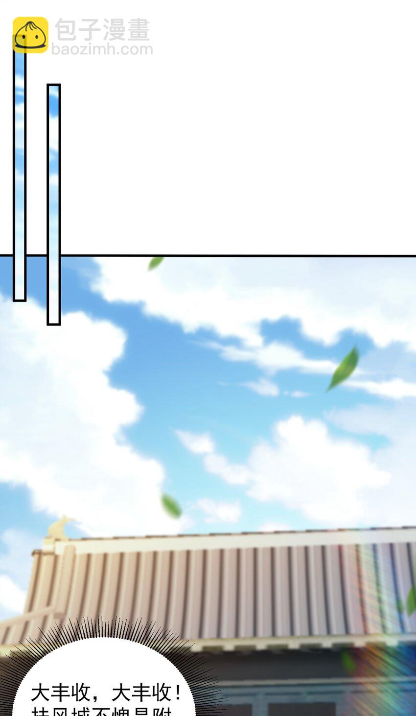 《我居然认得上古神文》05 戏耍强盗！ 第2页