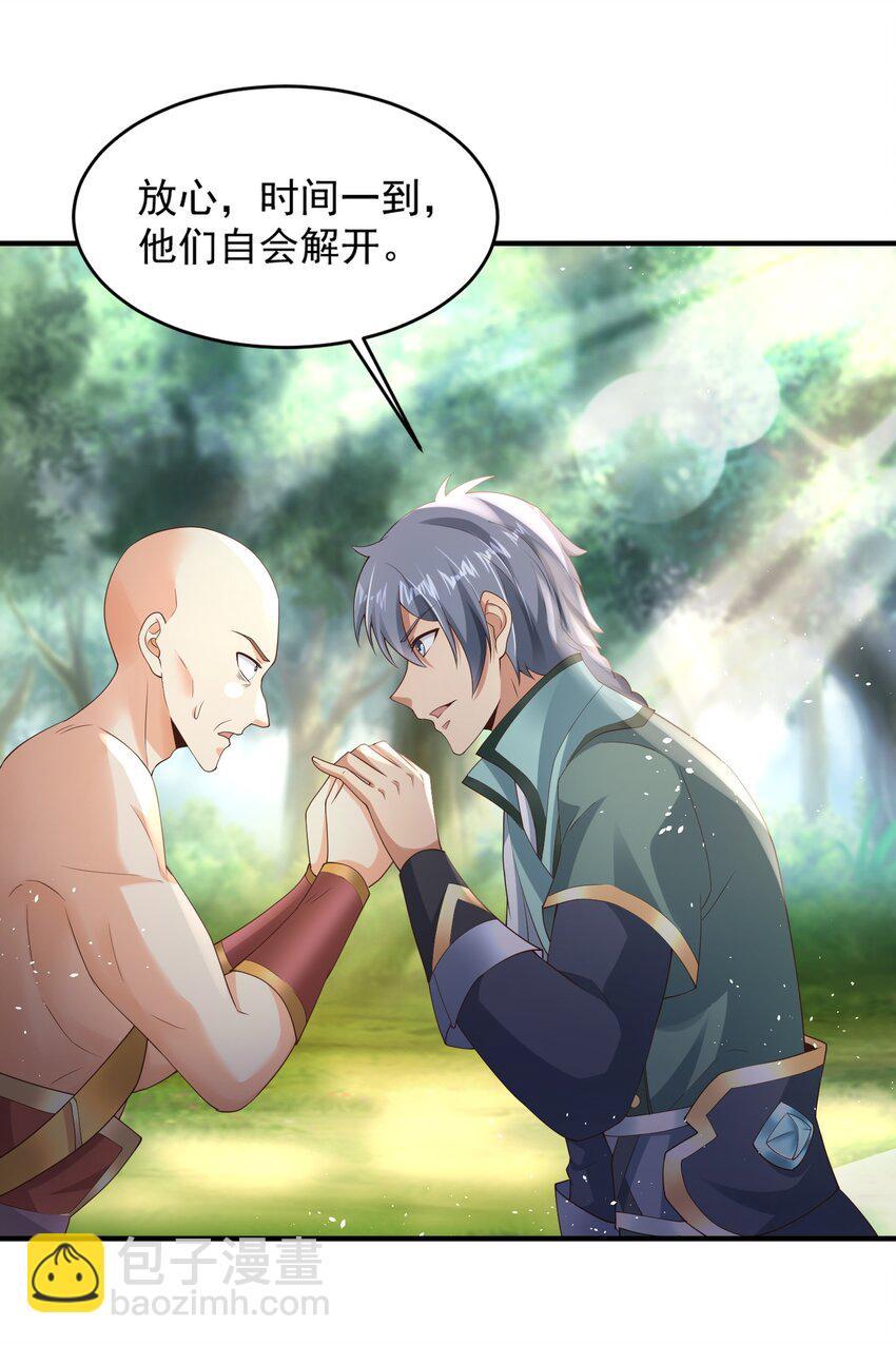 《我居然认得上古神文》05 戏耍强盗！ 第36页