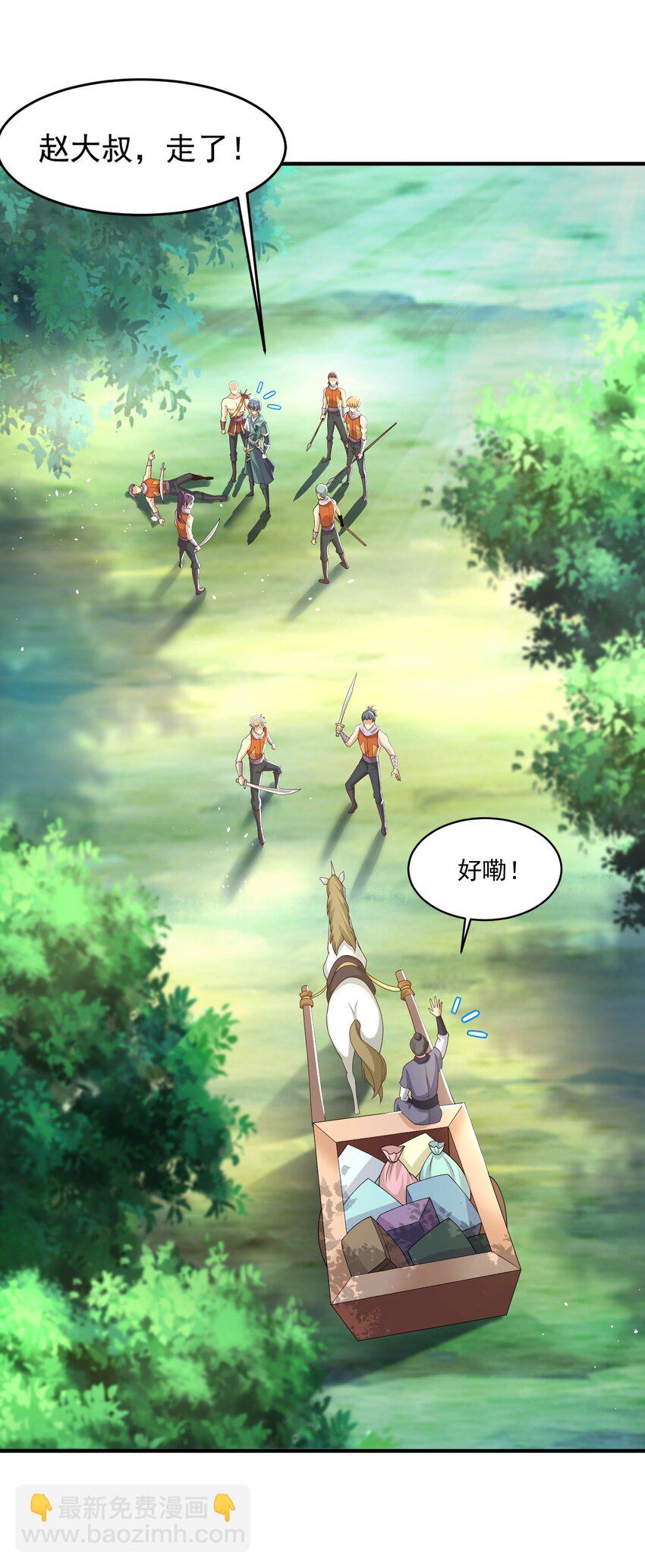 《我居然认得上古神文》05 戏耍强盗！ 第37页