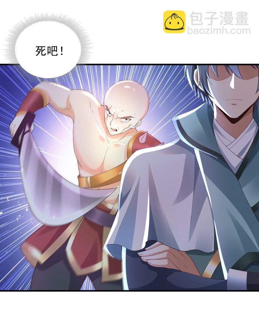 《我居然认得上古神文》05 戏耍强盗！ 第39页