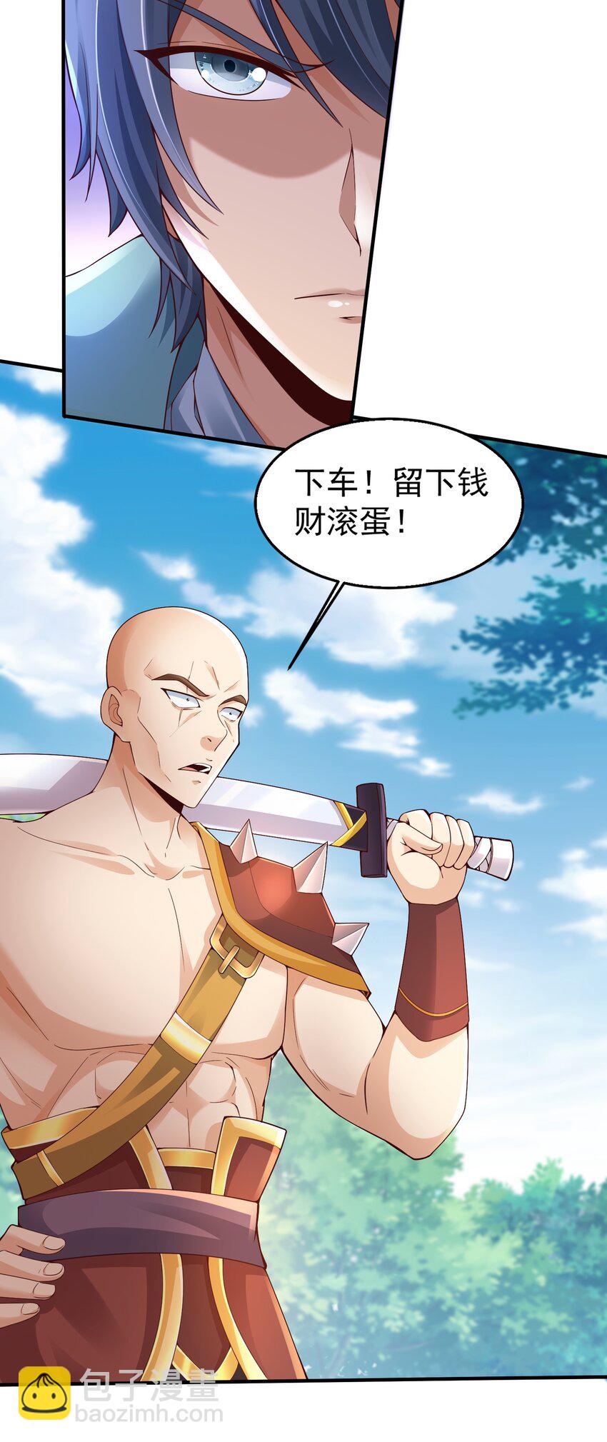 《我居然认得上古神文》05 戏耍强盗！ 第7页